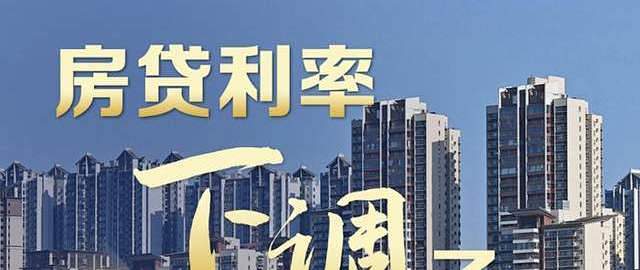 越南房贷利率14%，中国不到3%！未来国内房贷利率，会破10%吗？
