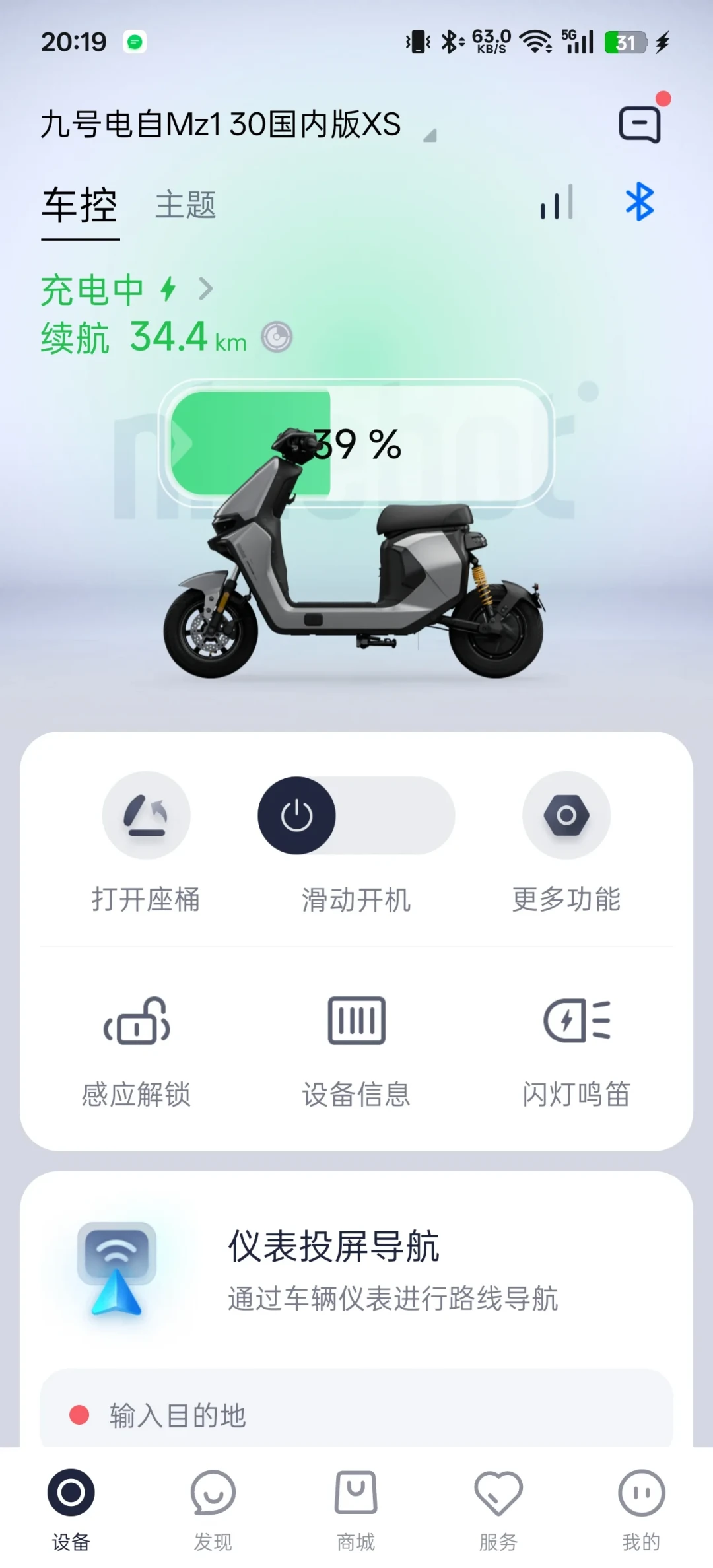 小牛3999 vs 九号4099:一句