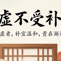 一补就上火、虚不受补？中医揭秘4大“堵人体质”，补错等于吃毒
