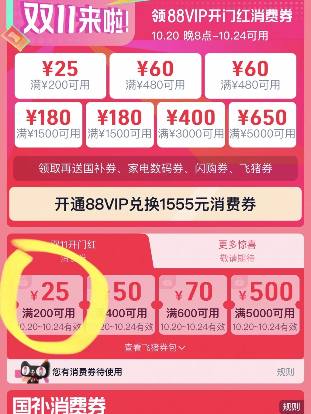 「佳琦去问淘宝,淘宝自己人都不知道规则」撞上「3664赞说膨胀鸡肋」:88券膨胀党按下按钮前,先把档位、口径、券的去处三本账对完