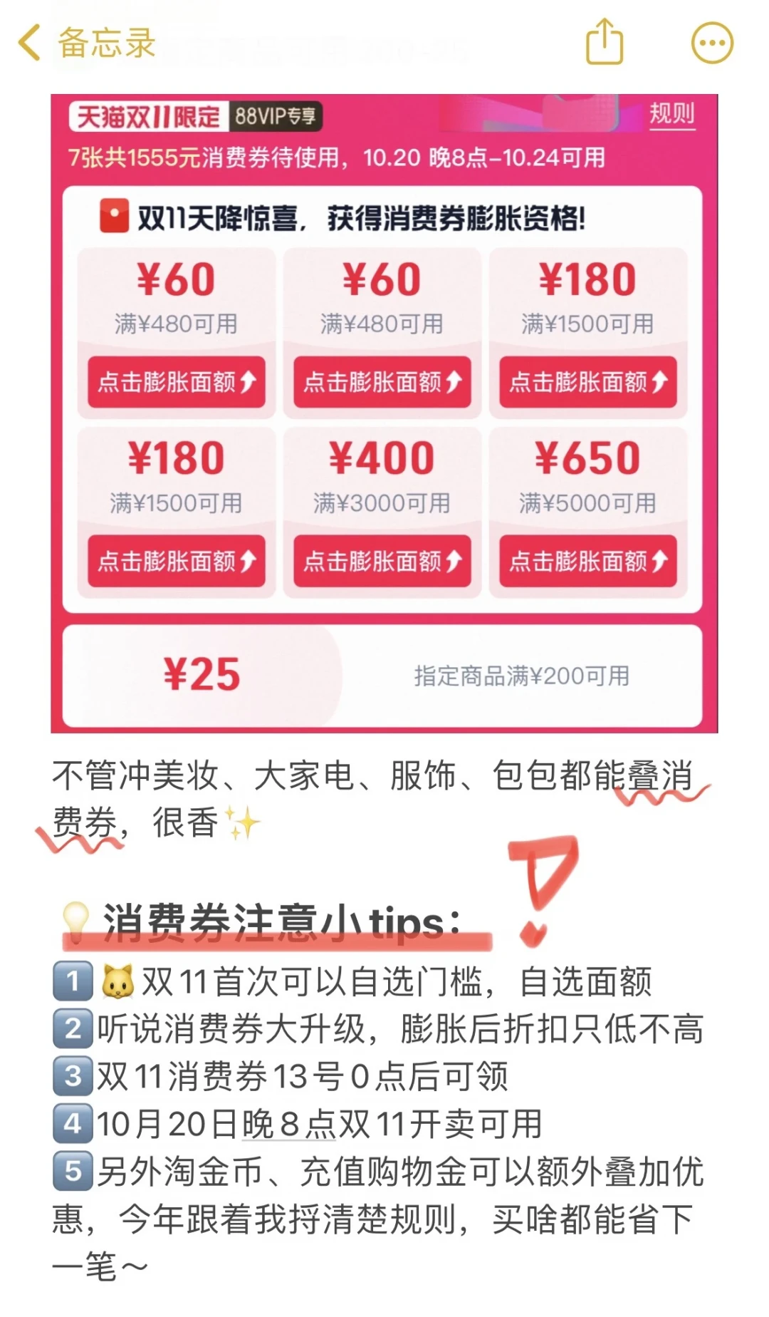 「佳琦去问淘宝,淘宝自己人都不知道规则」撞上「3664赞说膨胀鸡肋」:88券膨胀党按下按钮前,先把档位、口径、券的去处三本账对完