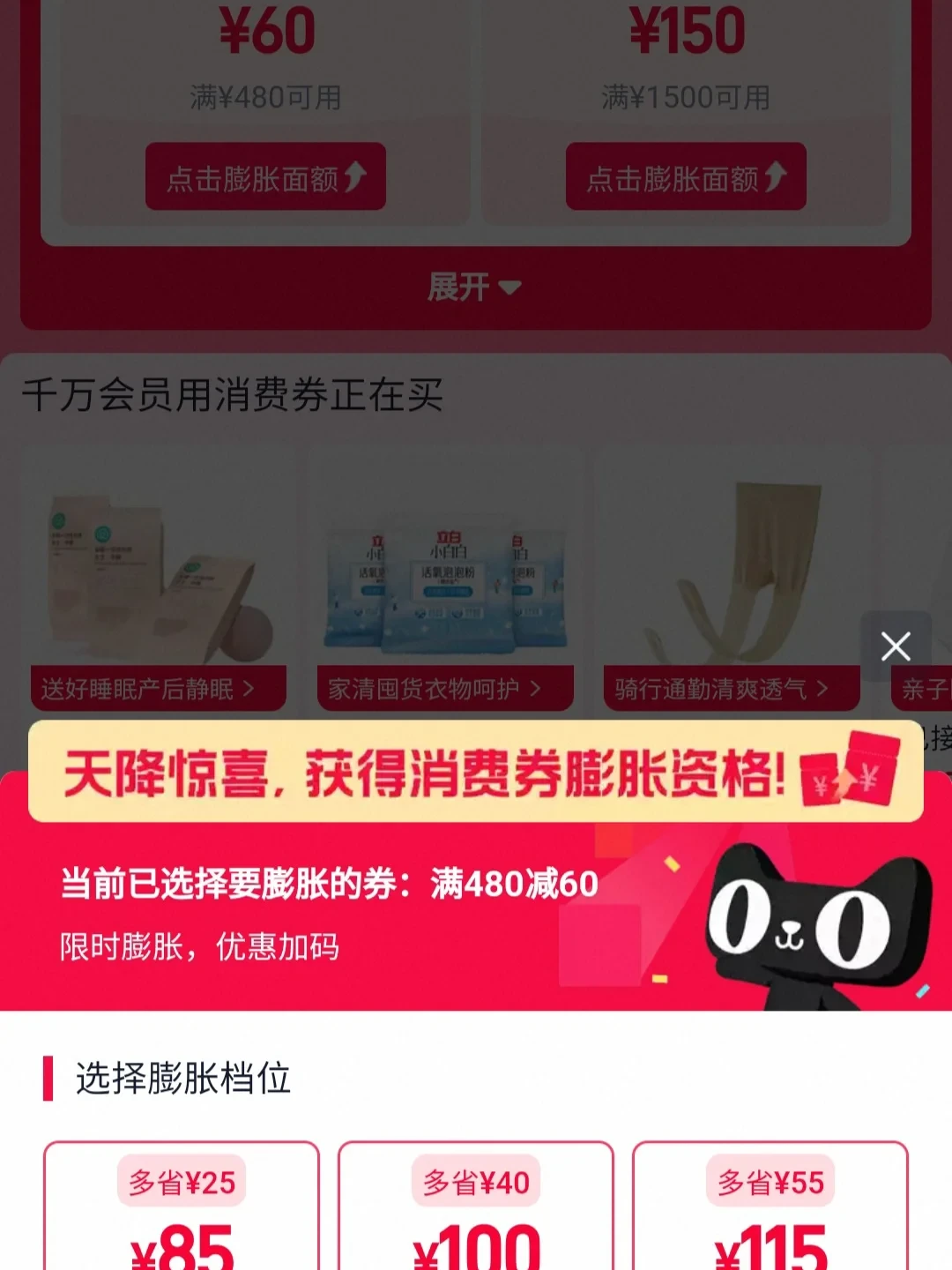 「佳琦去问淘宝,淘宝自己人都不知道规则」撞上「3664赞说膨胀鸡肋」:88券膨胀党按下按钮前,先把档位、口径、券的去处三本账对完