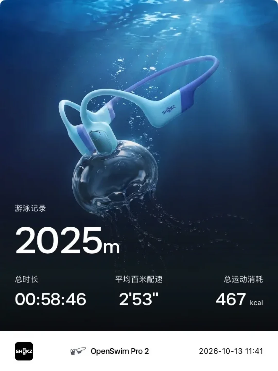 「官旗1298」撞上「全新侧货810」:双11蹲韶音的运动党,付定金前先把价梯、质保、退路这三本账对完