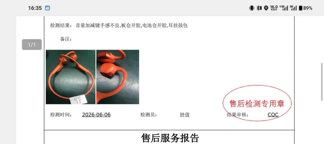 「官旗1298」撞上「全新侧货810」:双11蹲韶音的运动党,付定金前先把价梯、质保、退路这三本账对完