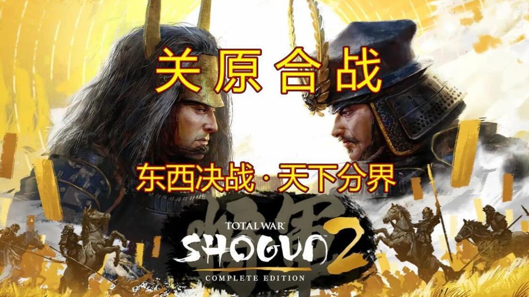 15年神作重制成19%好评:幕府将军2完全版错在哪