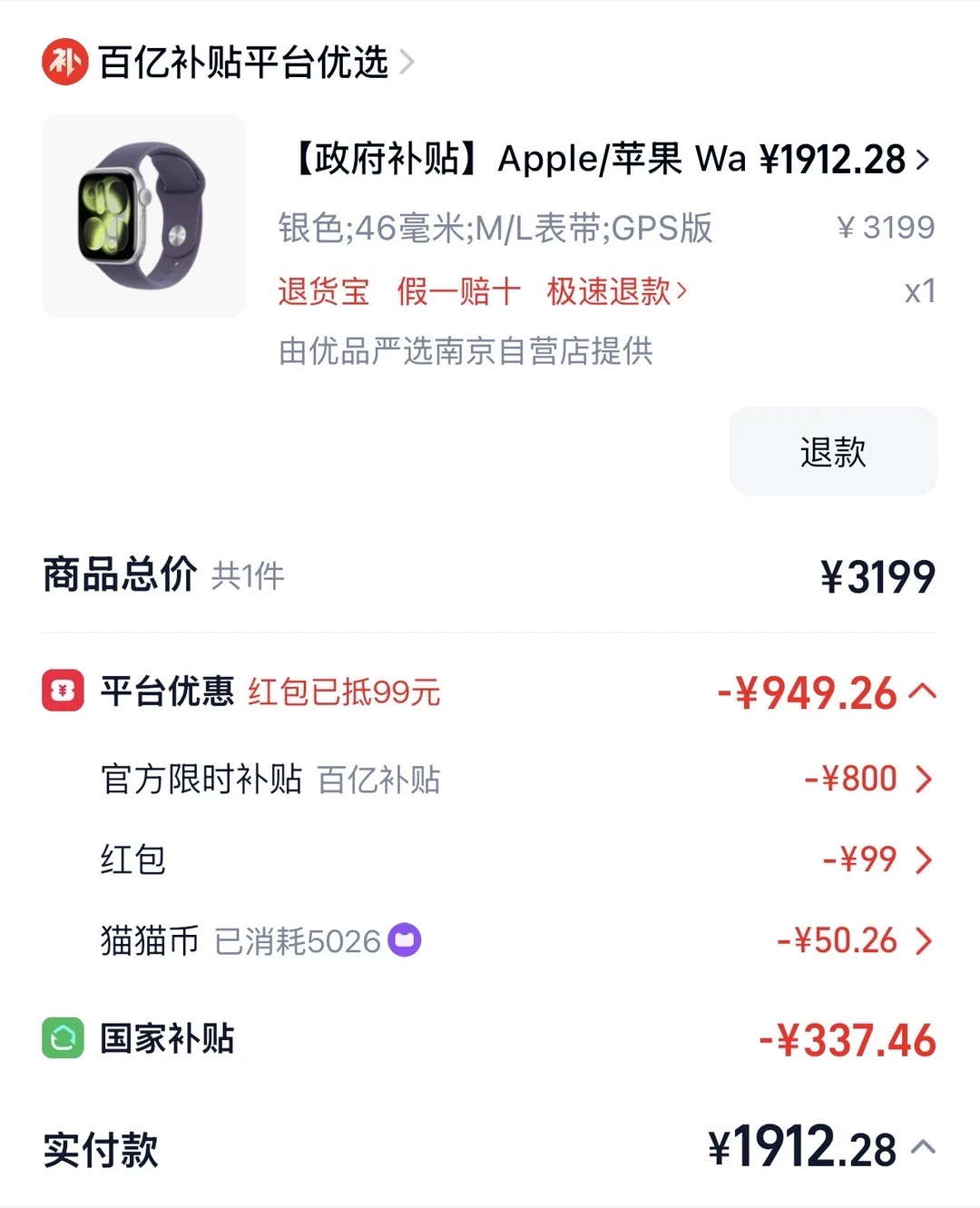 双11预售今晚开启:国补按折后价算,6000元线差1元亏500