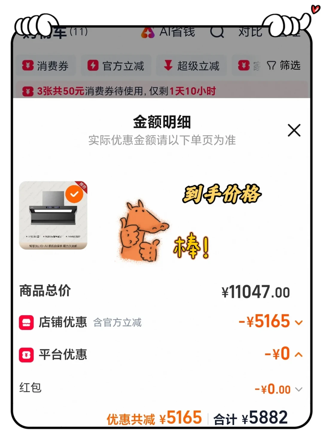 双11预售今晚开启:国补按折后价算,6000元线差1元亏500