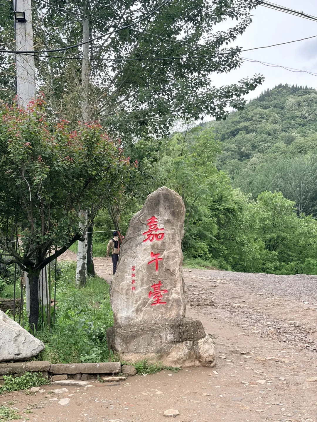 秦岭徒步终于有