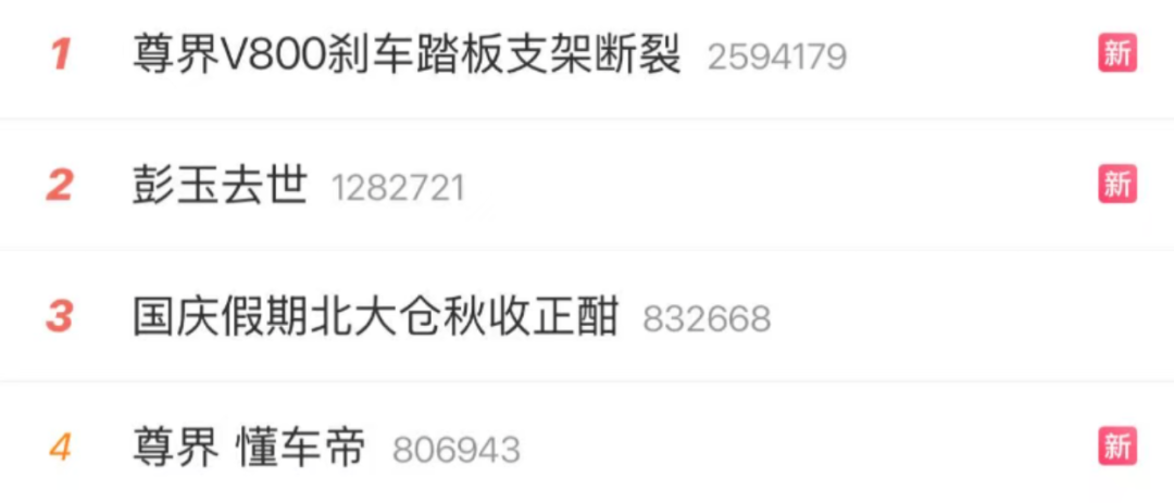 三台尊界踩断踏板,小米躺赢又躺枪:七天刹车风波复盘