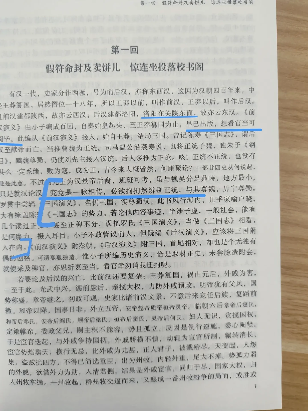 读到一半可能被