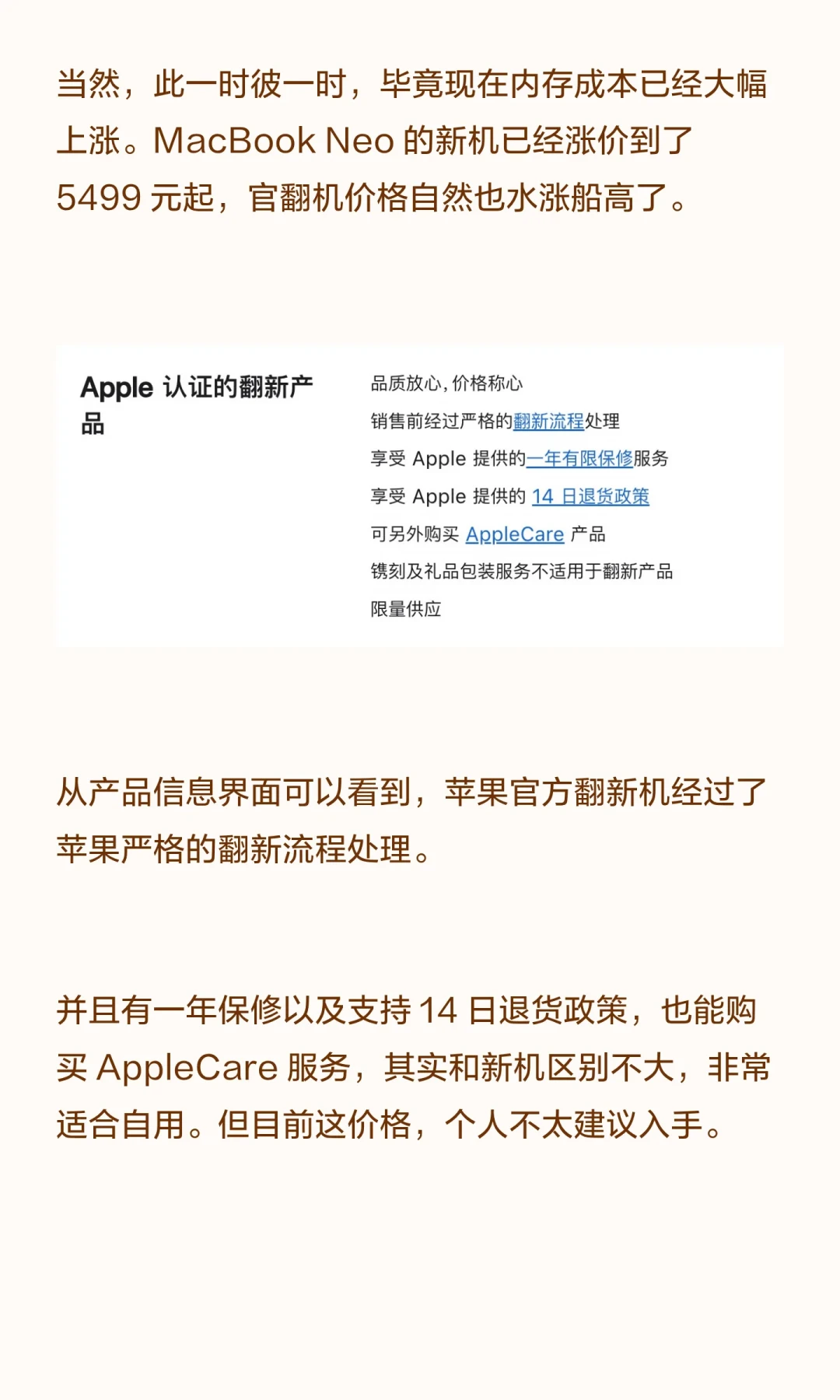 华为官翻杀进京东、Mac涨价后苹果官翻爆发:双11最后的捡漏池,有两款比全新还贵