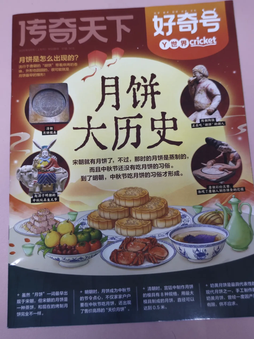 订早吃灰、订晚吃亏？《好奇号》先别急着下单，看清6到12岁这条阶梯