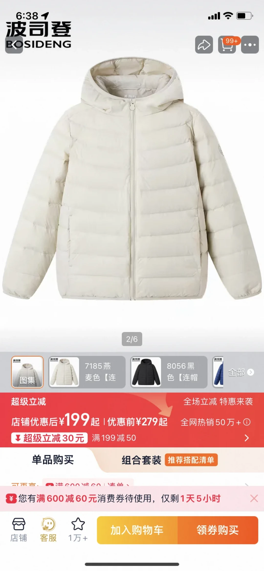 「线下晒单1899、线上999」撞上「今晚8点开定金」:波司登蹲价党交定金前,先把价梯、品牌、规格、防背刺这四本账对完