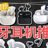预算不多能买到好用的入耳降噪耳机吗？