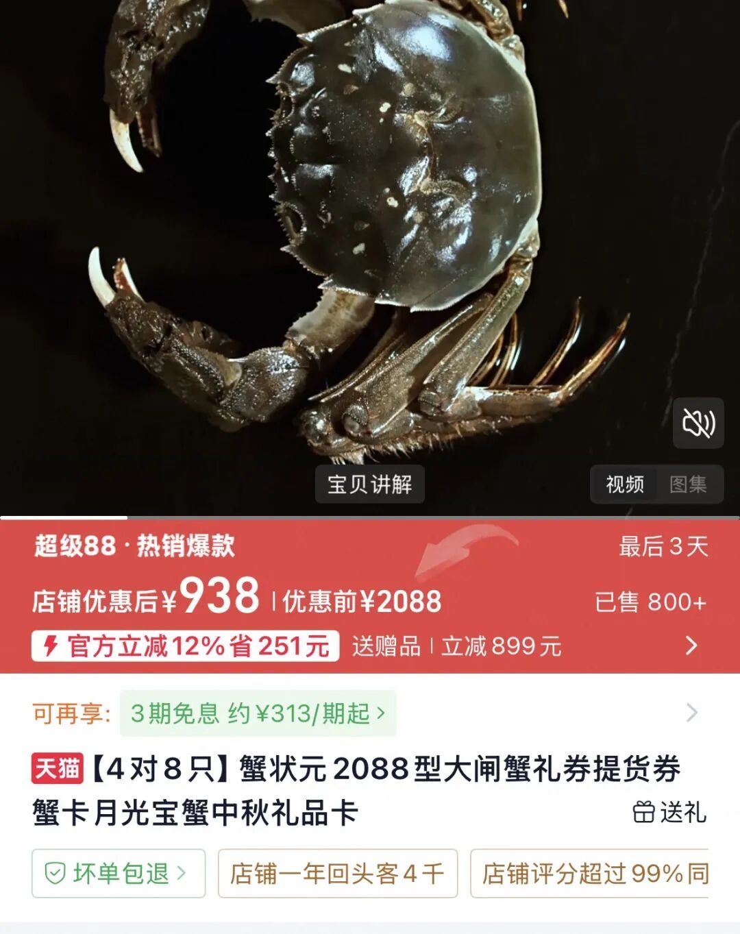 「蟹价崩盘」撞上「还没跌到底」:蹲蟹党这周掏钱前,先把价梯、卡蟹、时令这三本账对完
