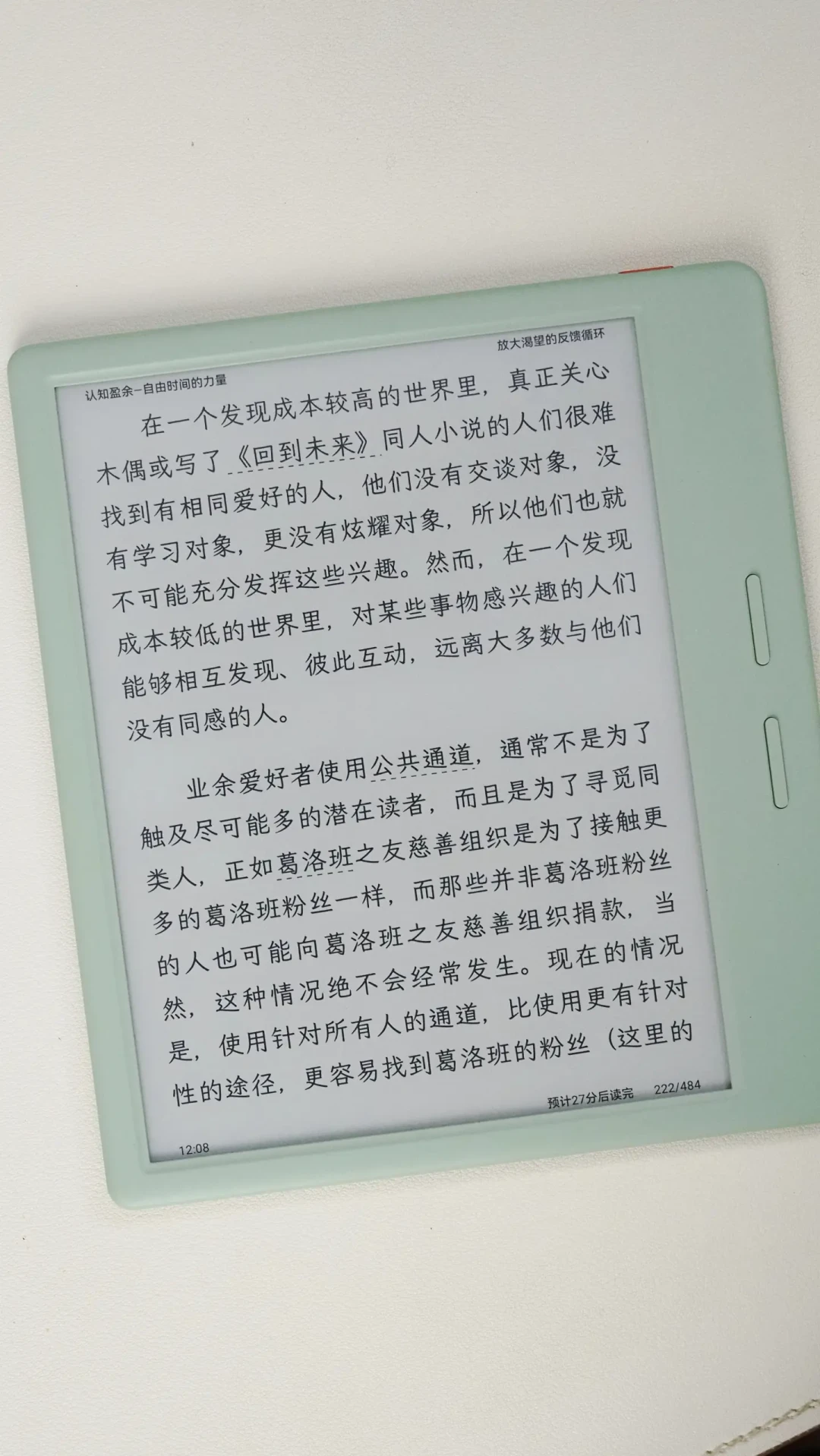 掌阅的10月20,值得你暂停购买吗?O6P的牌就差个价格