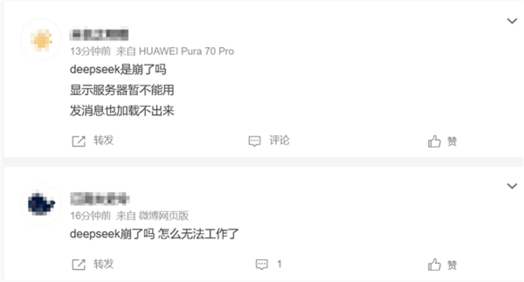 DeepSeek又崩了!年内已至少18次故障 核心症结仍未跑通