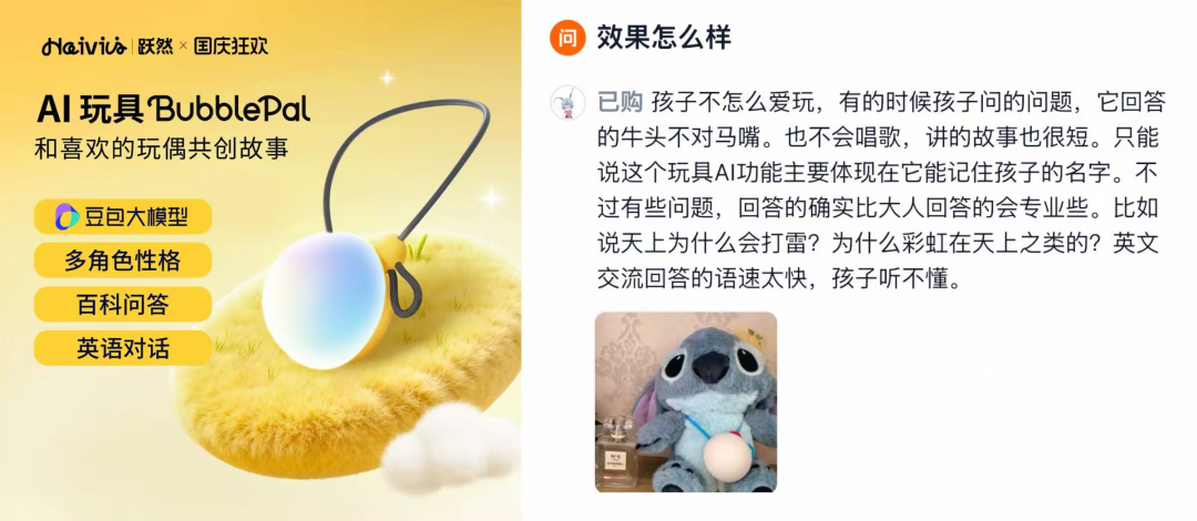 「脱裤子放屁」的AI应用，正在批量拿走VC的钱