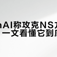 OpenAI称攻克NS方程引争议，一文看懂它到底多难