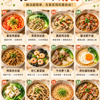 🍜别再只会煮清水面了！12款家常热汤面，好吃到连汤都想喝！