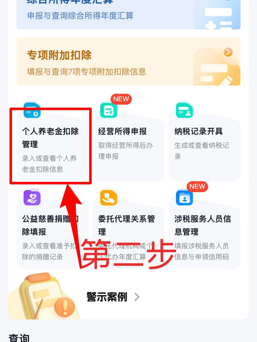 个人养老金省税窗口12月31日截止:缴满1.2万,个税最多省5400