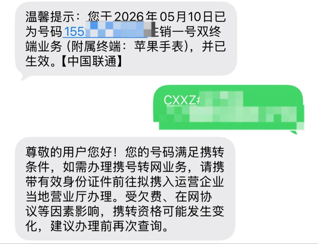 老用户159/月，新用户只要39：一条短信拿到运营商挽留优惠
