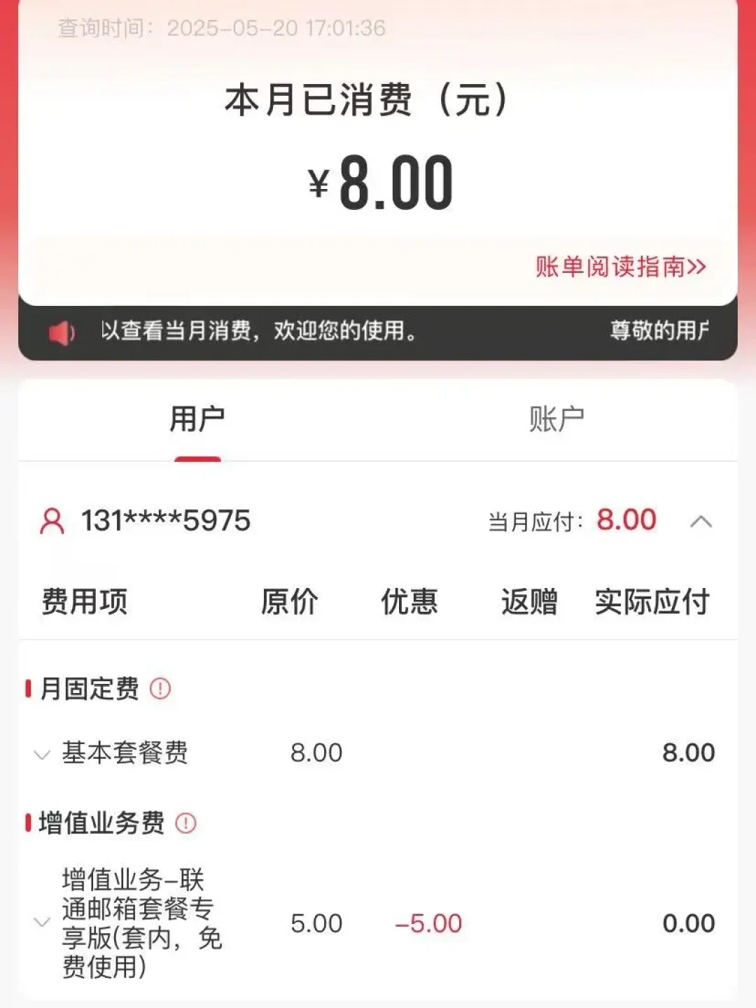 老用户159/月，新用户只要39：一条短信拿到运营商挽留优惠