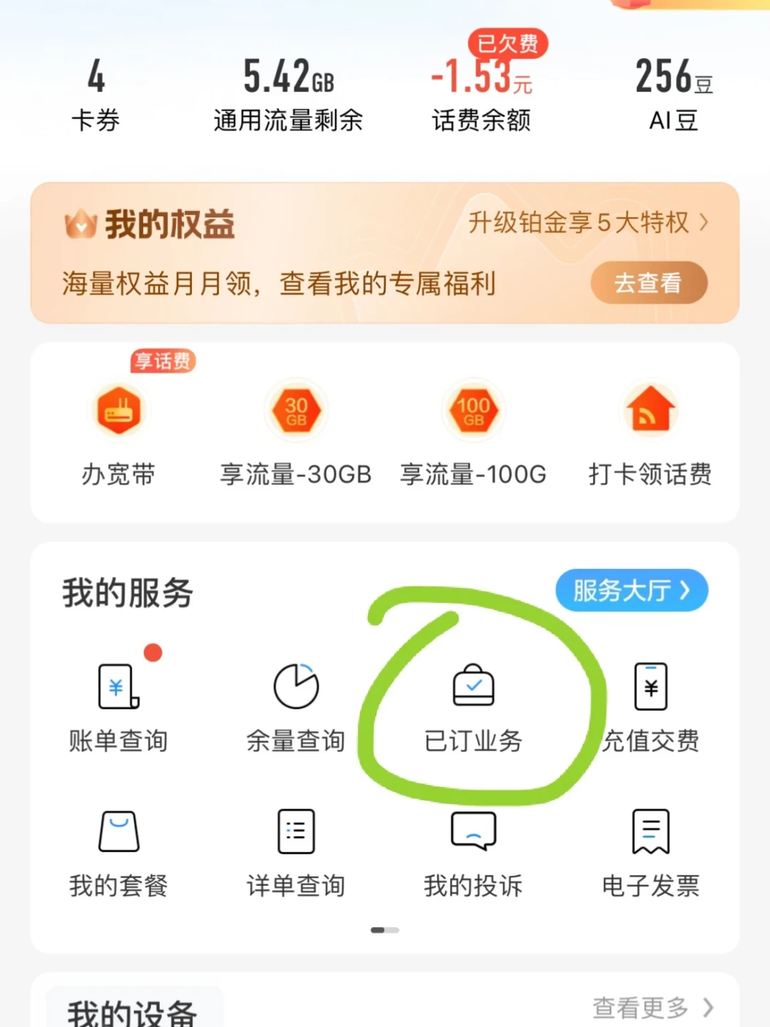 老用户159/月，新用户只要39：一条短信拿到运营商挽留优惠
