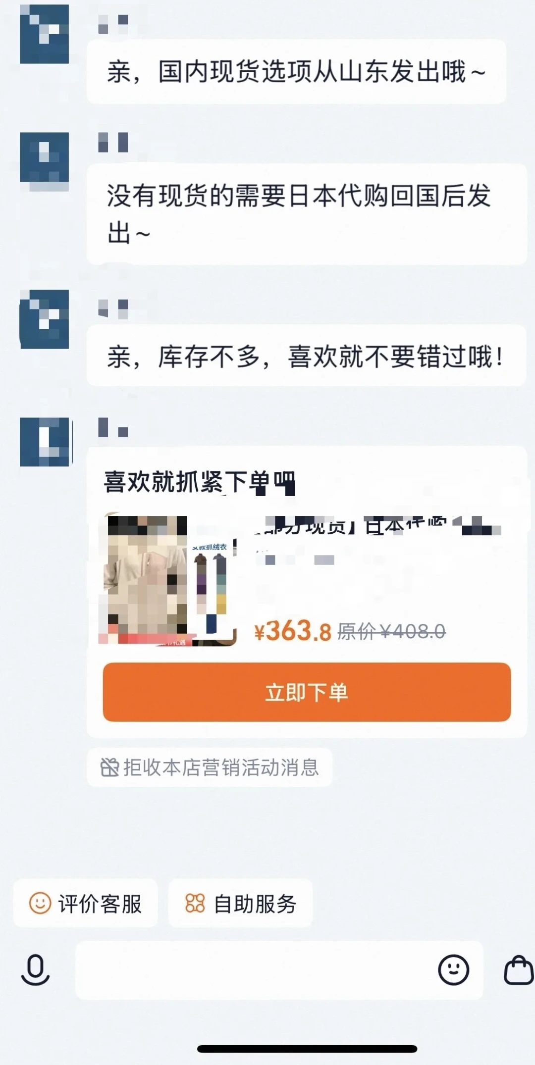 「国内官网2159、转运到手1214、代购山东发货」:Montbell的定金夜,掏钱前先把价梯、时间、真伪这三本账对完