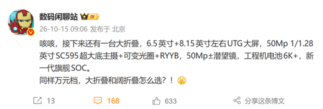 华为Mate X8核心配置抢先看：8.15英寸大屏、新一代麒麟旗舰芯