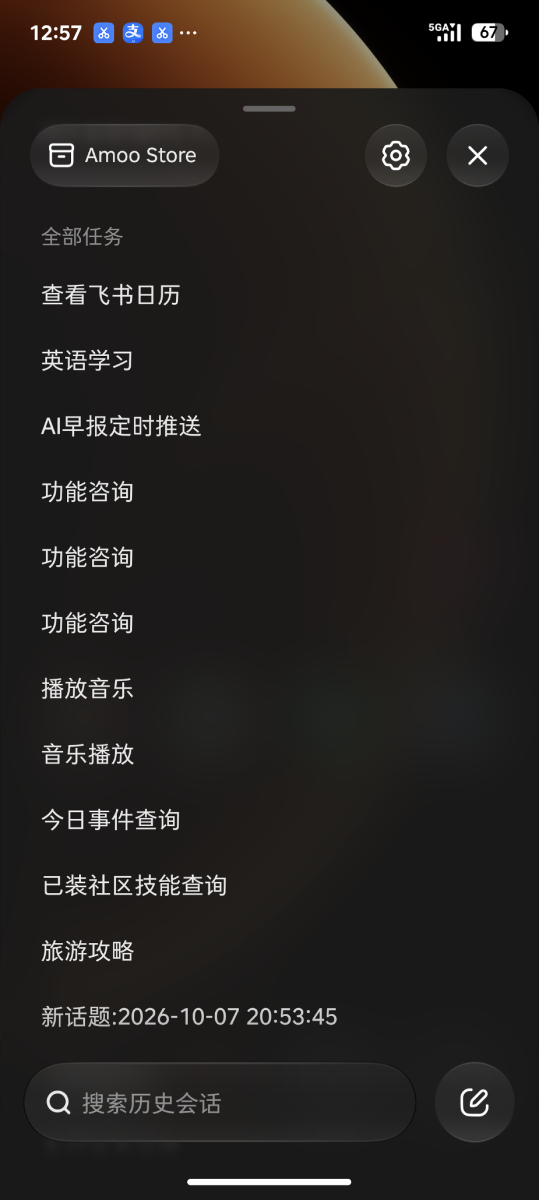 智能体手机开闸周:STEPX Neo明天3999首销、OPPO把AI外包给Manus、豆包被155款App挡在门外——交尾款前,先把token、硬件、生态、存活四笔账算清