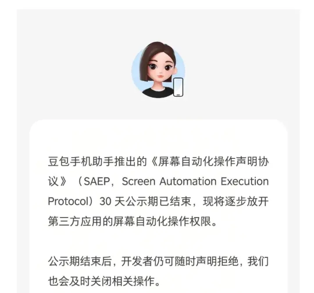 智能体手机开闸周:STEPX Neo明天3999首销、OPPO把AI外包给Manus、豆包被155款App挡在门外——交尾款前,先把token、硬件、生态、存活四笔账算清