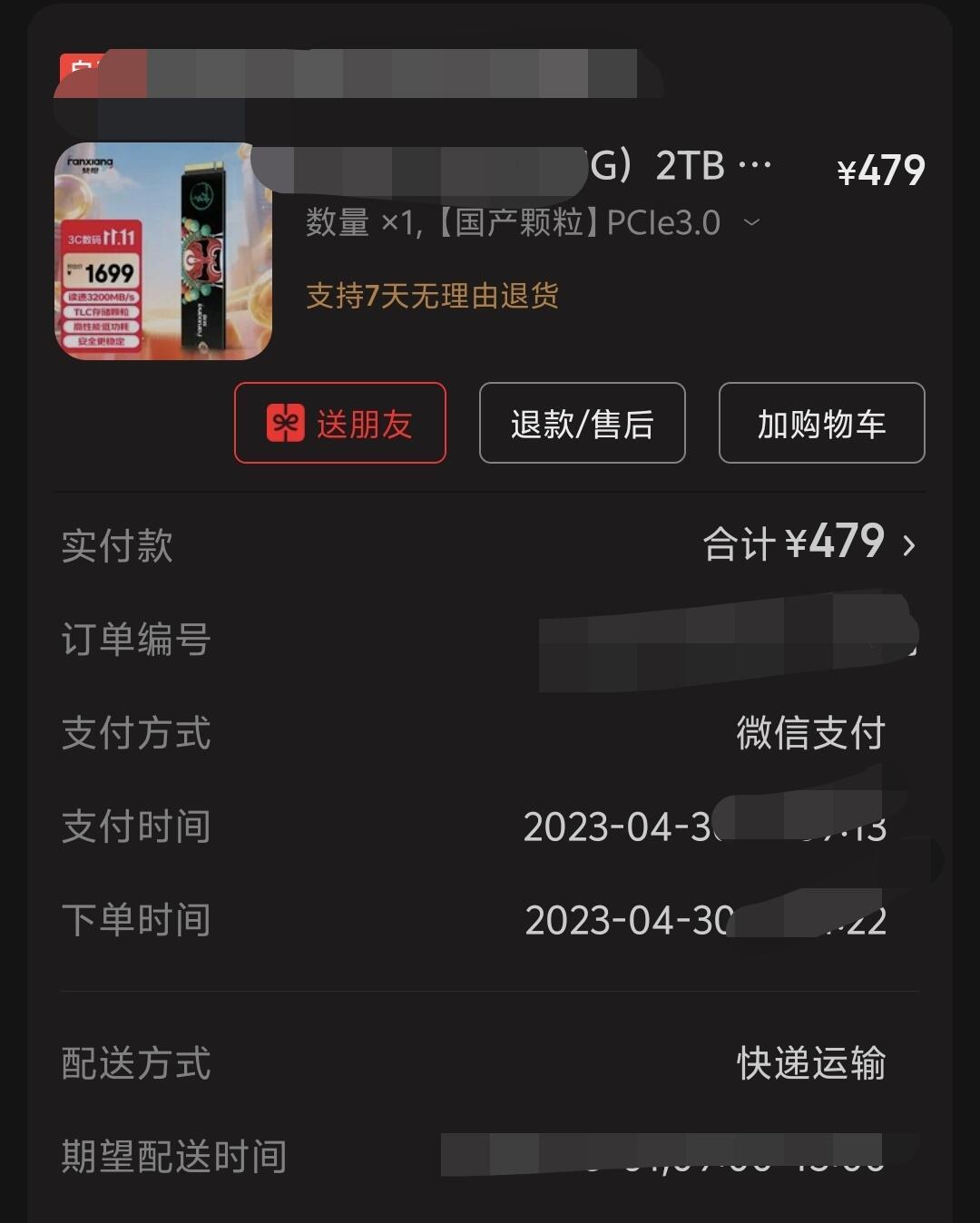「一根GM7跌回779」撞上「内存还在往3499冲」:双11定金夜,囤盘党付定金前先把每GB、价梯、拆机水这三本账对完