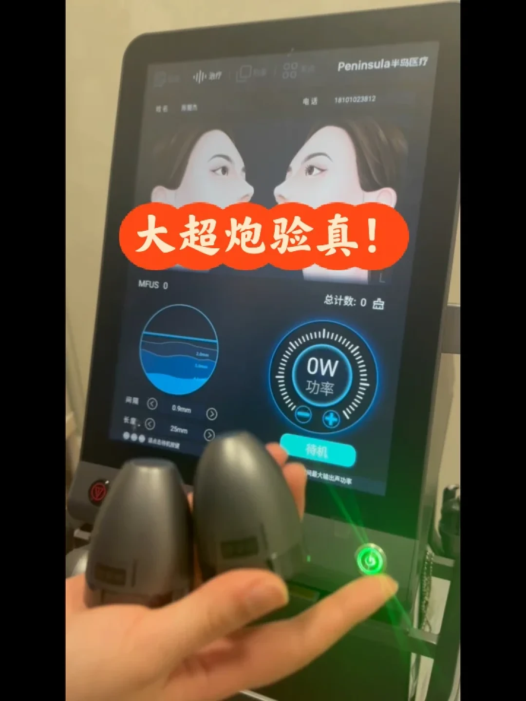 「北极星榜3%才上榜」撞上「今晚8点双11付定金」:双11医美囤课党,掏定金前先把价梯、验真、退路这三本账对完