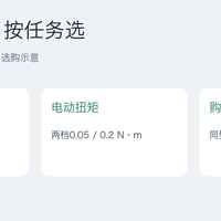 电动精修螺丝刀，能拿来装家具吗