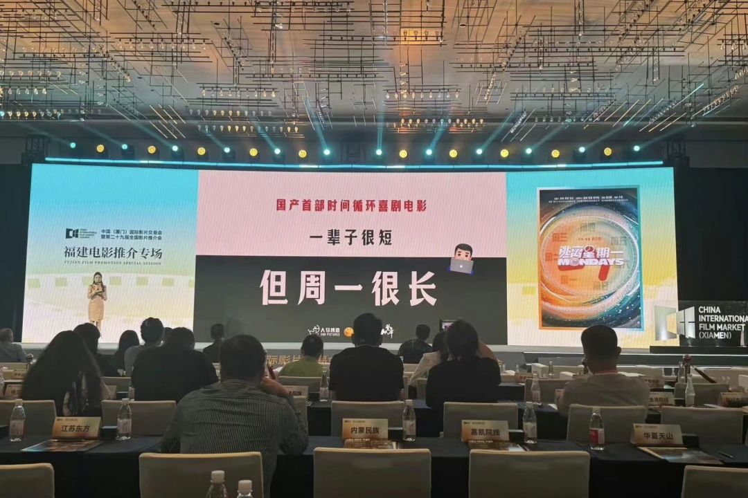 《逃离星期一》杀青一年半未定档,这部打工人喜剧赌的就是这4天
