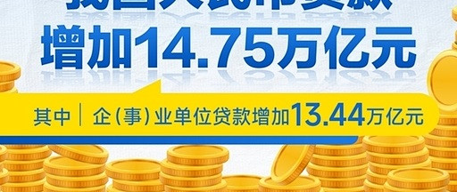 央行前三季度金融数据出炉！新增住户存款 9.39 万亿