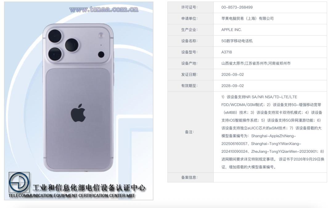 「国行Apple智能随iOS 27.3杀到12月」撞上「新版Siri首批不开放」:iPhone 15Pro/16的AI等待党,升级前先把机型、功能打折、成本这三本账对完