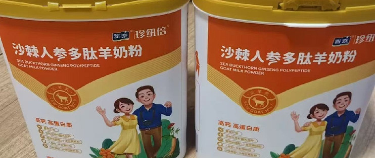 给爸妈的奶粉我选它 沙棘人参多肽羊奶营养又好喝