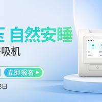 达人推推团：瑞迈特E5呼吸机测评达人招募，带你体验舒适睡眠的"呼吸革命"