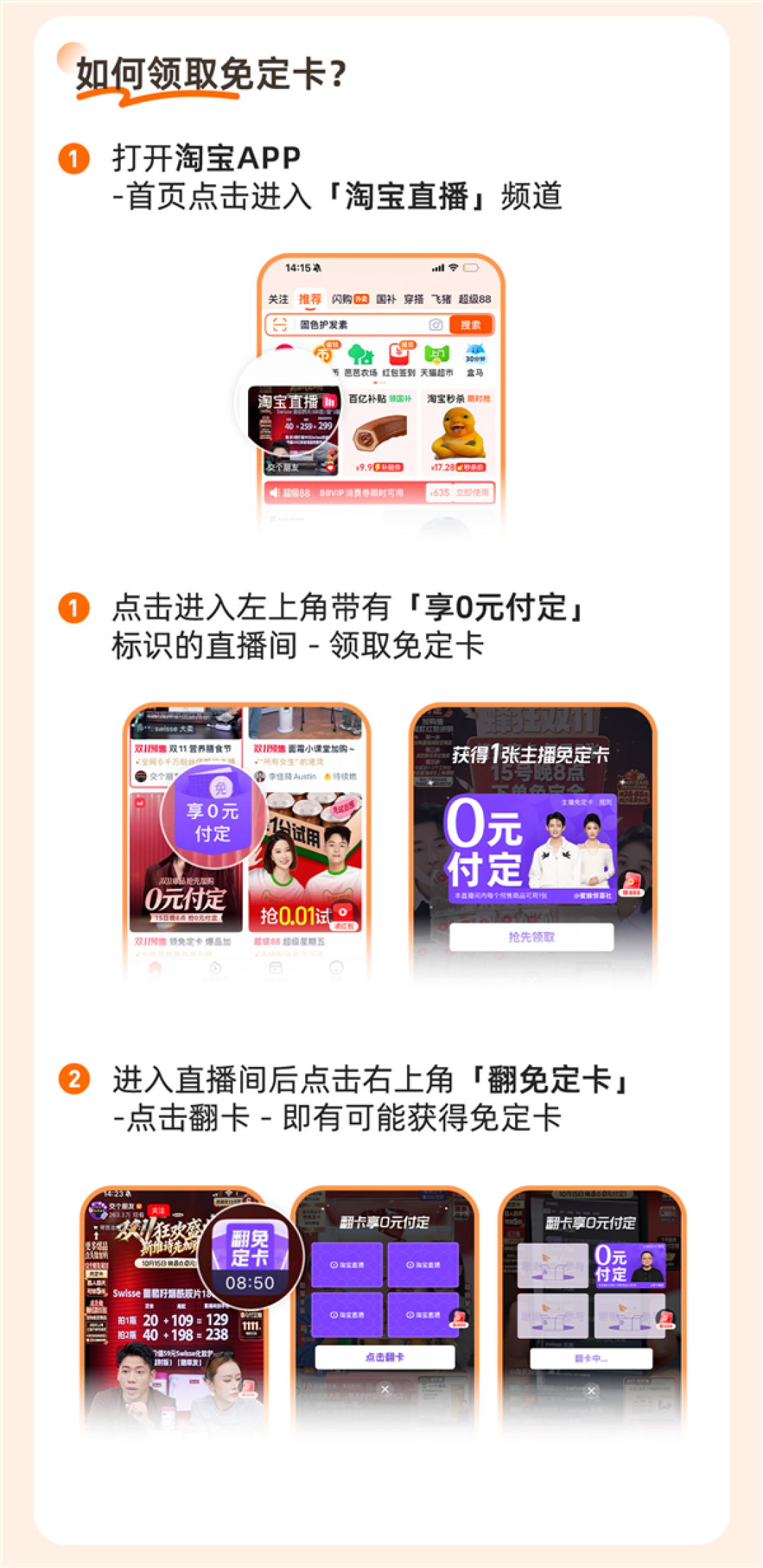 天猫双11 10月20日晚8点开卖!记住2个关键时间、2大新玩法