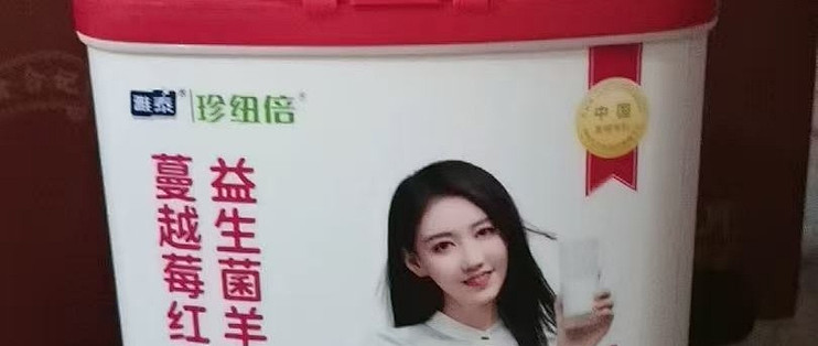 女生的奶粉我锁死这罐 蔓越莓红参羊奶好喝又养人
