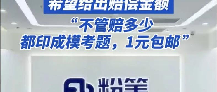 超格抄粉笔450万，商战翻车，全平台下架