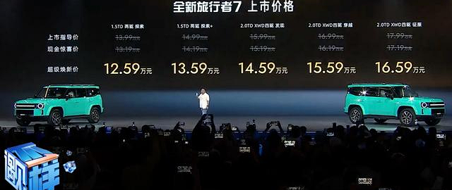 30分钟大定破万！捷途旅行者7杀到12.59万，方盒子市场直接卷翻天