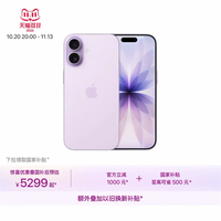 折叠屏Duo开启预售！苹果“双11”优惠公布：iPhone 17立减1000元 18 Pro立减300元