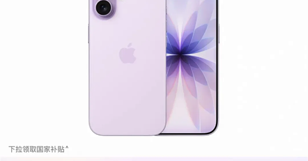 折叠屏Duo开启预售！苹果“双11”优惠公布：iPhone 17立减1000元 18 Pro立减300元