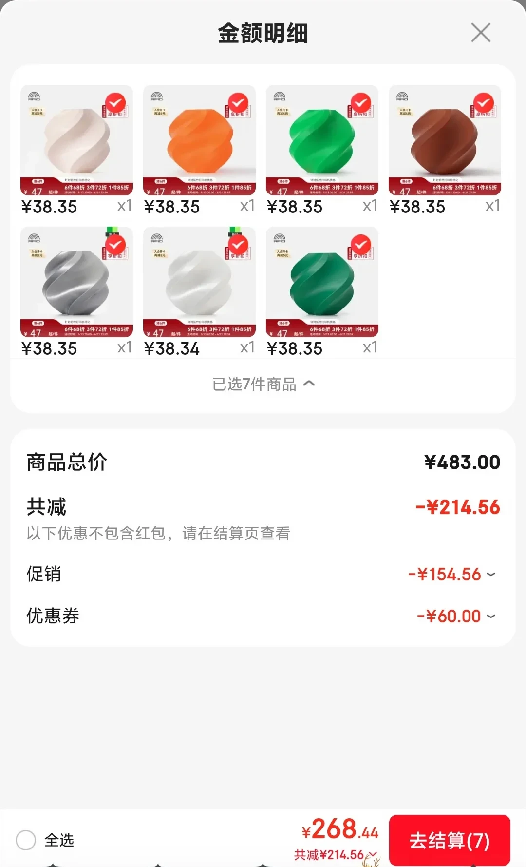 官方99一卷、拼团拆到24一卷：拓竹耗材的囤货装、拼团、黄牛、平替四条渠道账我算完了——双11囤料前先看谁该省谁会翻车
