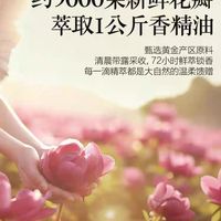 罗马假日系列，清新花果淡香，男女可用🧴