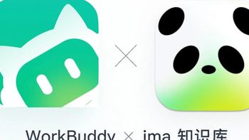 我用 WorkBuddy + ima 知识库，找到了最邪修的用法。