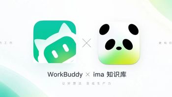 我用 WorkBuddy + ima 知识库，找到了最邪修的用法。